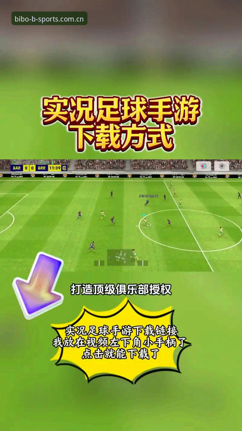 必博体育安卓下载完整指南：从安装到深度使用的全流程解析