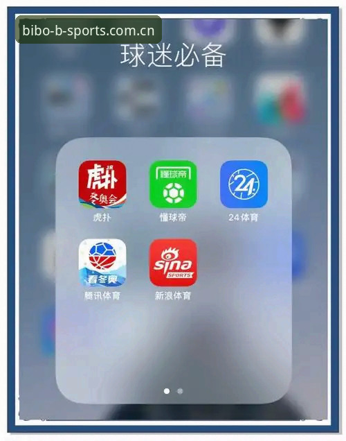 必博体育app下载实用攻略：老用户手把手教你轻松安装