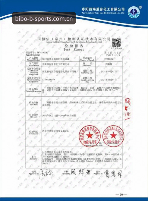 bsports体育品牌评价必备：2024年必博体育平台深度评测报告